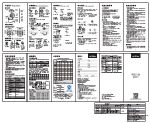 说明书 美的 MY-YL60Simple101 压力锅