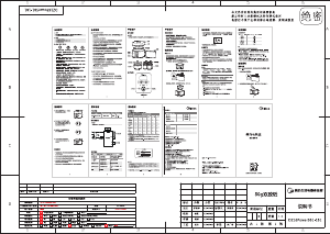 说明书 美的 MD-DZ16Power501 多用锅