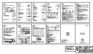 说明书 美的 WT2103A 炉灶