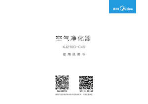 说明书 美的 KJ210G-C46 空气净化器