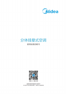 说明书 美的 KFR-26GW/WCBN8A3@ 空调