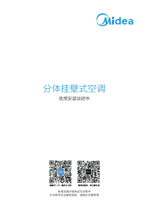 说明书 美的 KFR-35GW/BP2DN8Y-PH400(B3) 空调