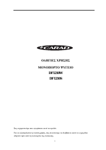 Εγχειρίδιο Carad DF1210W Ψυγείο