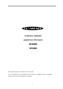 Εγχειρίδιο Carad DF2610S Ψυγειοκαταψύκτης