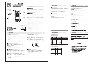 说明书 澳柯玛 SC-385 冰箱
