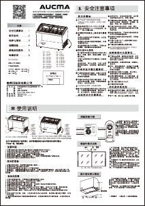 说明书 澳柯玛 SD-142F 冷冻箱