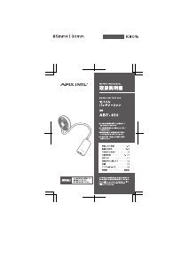 説明書 アピックス ABF-410 扇風機