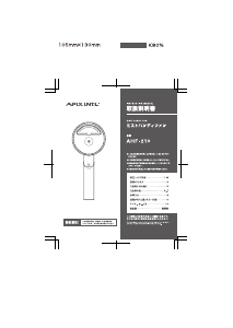 説明書 アピックス AHF-210 扇風機