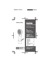 説明書 アピックス AHF-610 扇風機