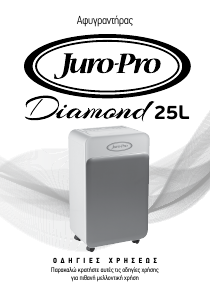 Εγχειρίδιο Juro-Pro Diamond 25L Αφυγραντήρας