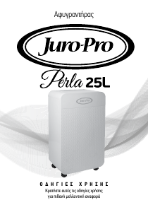 Εγχειρίδιο Juro-Pro Perla 25L Αφυγραντήρας