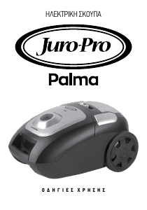 Εγχειρίδιο Juro-Pro Palma Ηλεκτρική σκούπα