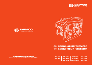 Посібник Daewoo GDA 2300 Генератор