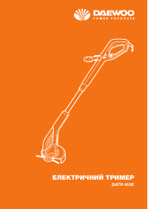 Посібник Daewoo DATR 450E Ручна газонокосарка