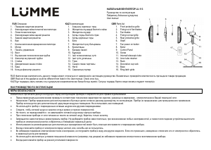 Руководство Lümme LU-113 Вентилятор