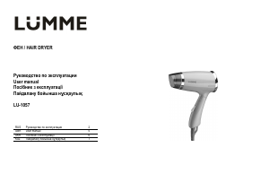Посібник Lümme LU-1057 Фен