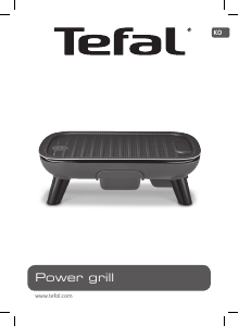 사용 설명서 테팔 CB659B66 PowerGrill 테이블 그릴
