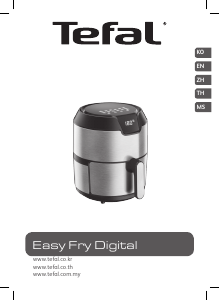사용 설명서 테팔 EY401DKR Easy Fry Digital 튀김기