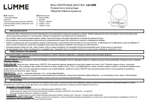 Manual Lümme LU-1345 Balança de cozinha