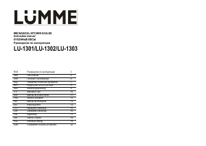 Руководство Lümme LU-1302 Кухонные весы