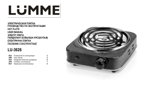 Посібник Lümme LU-3626 Конфорка
