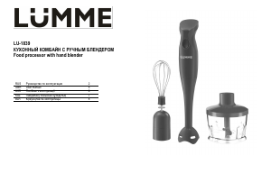 Посібник Lümme LU-1839 Ручний блендер