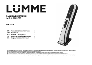 Посібник Lümme LU-2519 Машинка для стрижки волосся