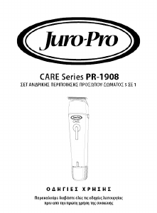 Εγχειρίδιο Juro-Pro PR-1908 Κουρευτική μηχανή