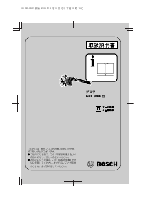 説明書 ボッシュ GBL 800E リーフブロワー