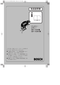 説明書 ボッシュ GST 14.4V ジグソー