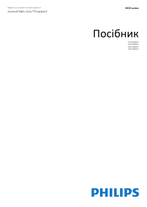 Посібник Philips 70PUS8105 Світлодіодний телевізор