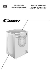 Руководство Candy AQUA 1D1035-07 Стиральная машина