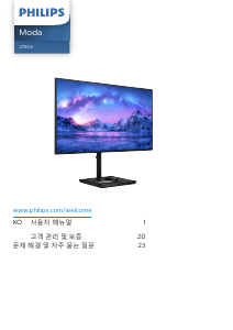 사용 설명서 필립스 279C9 LED 모니터