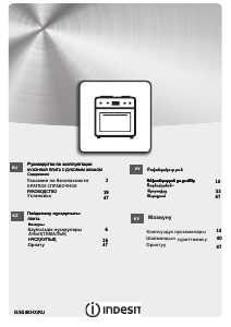 Руководство Indesit IS5G4KHX/RU Кухонная плита