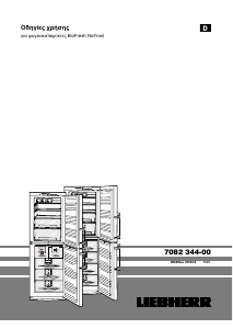Εγχειρίδιο Liebherr BNes 2966 Ψυγειοκαταψύκτης