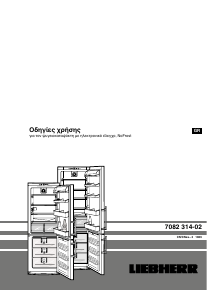 Εγχειρίδιο Liebherr CN 3813 Ψυγειοκαταψύκτης