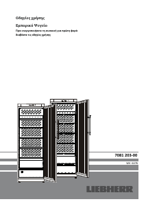 Εγχειρίδιο Liebherr WK 6476 Ντουλάπι κρασιού