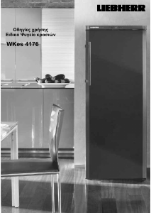 Εγχειρίδιο Liebherr WKes 4176 Ντουλάπι κρασιού