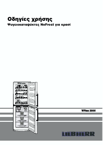 Εγχειρίδιο Liebherr WNes 2956 Ντουλάπι κρασιού