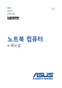 사용 설명서 에이수스 NX500JK Zenbook 랩톱
