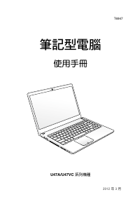 说明书 华硕 Q400A 笔记本电脑