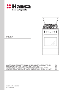 Руководство Hansa FCMX59323 Кухонная плита