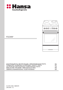 Руководство Hansa FCCW53003 Кухонная плита