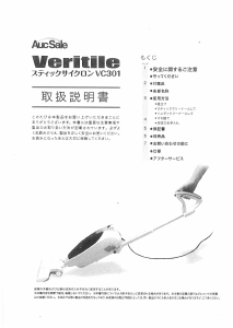 説明書 シロカ VC301WH 掃除機