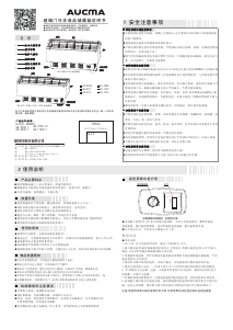 说明书 澳柯玛 SD-570 冰箱