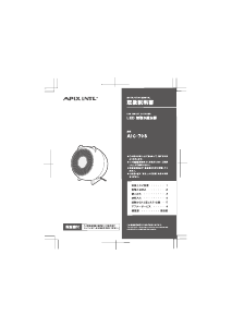 説明書 アピックス AIC-70S ペストリペラ