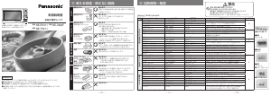 説明書 パナソニック NE-EH211 電子レンジ