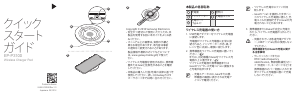 説明書 サムスン EP-P3100 ワイヤレス充電器