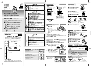 説明書 パナソニック ES-RS10 シェーバー