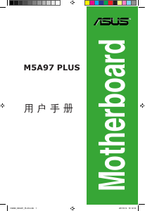 说明书 华硕 M5A97 PLUS 主机板